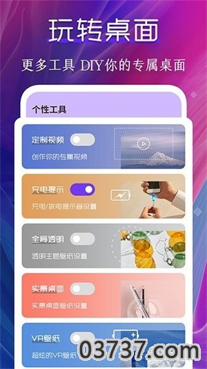 迷你动态壁纸截图