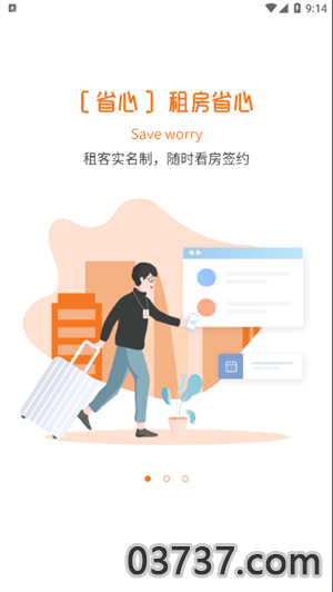 迎客租房2023最新版截图