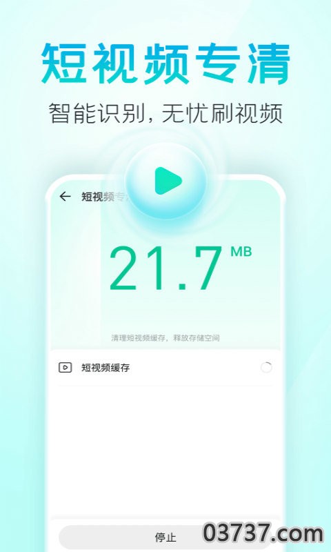 疾风清理极速版截图