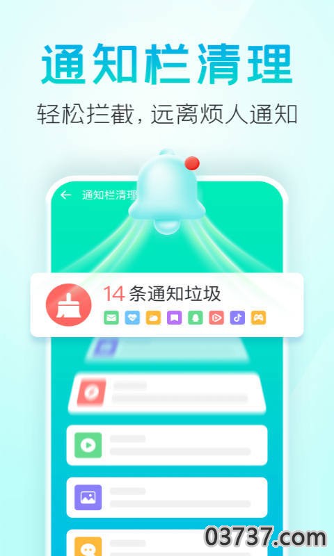 疾风清理极速版截图