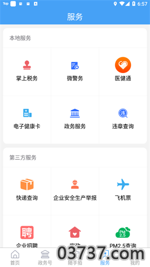 河东首发截图