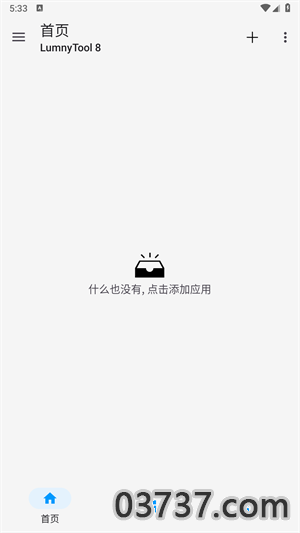 LumnyTool 8画质修改器截图