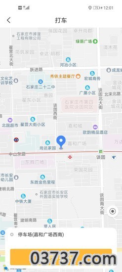 亖邻便利2023截图