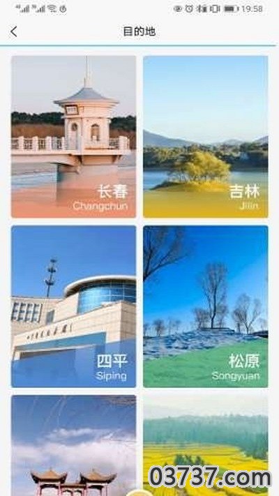 吉旅行截图