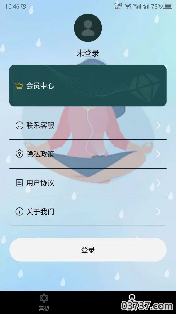 睡觉助眠截图