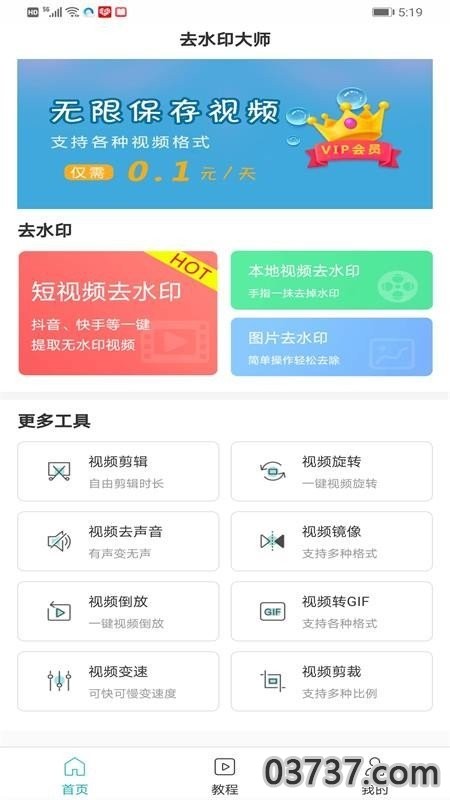 二零四八去水印截图