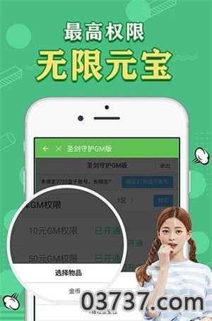 天象盒子安装包截图