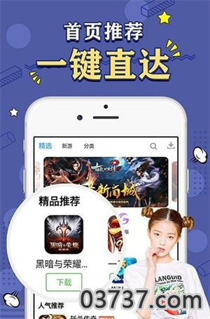 天象盒子安装包截图