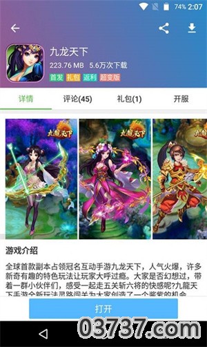 蜻蜓游戏网免费游戏截图