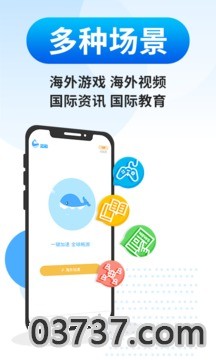 蓝鲸加速器v3.0.7截图