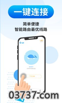 蓝鲸加速器v3.0.7截图