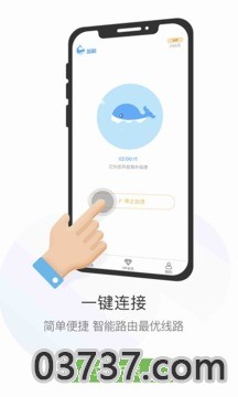 蓝鲸加速器v3.0.7截图