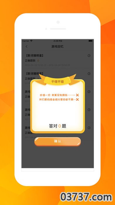 聚聚游戏盒截图