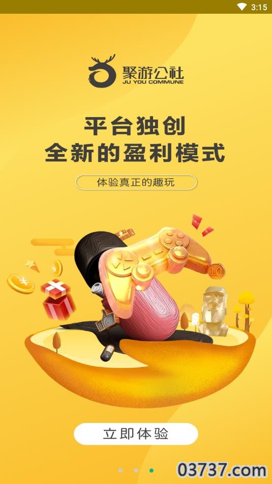 聚游公社截图