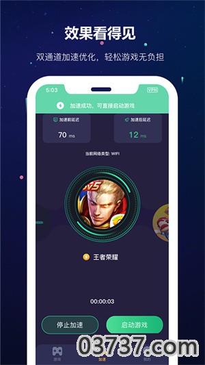 蓝泡加速器v1.0.11截图