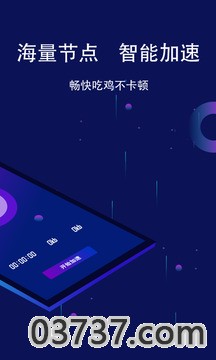 斧牛加速器1.3.32截图