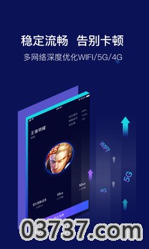 斧牛加速器1.3.32截图