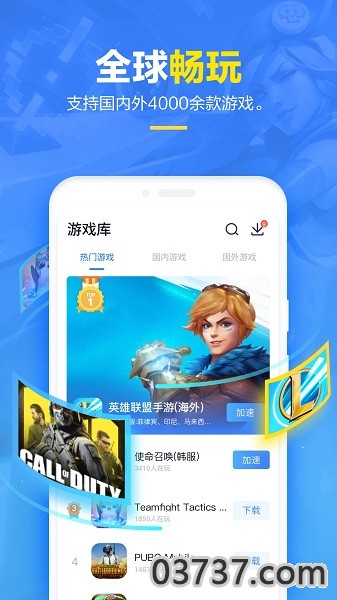 小鸡加速器v2.4.0.44截图