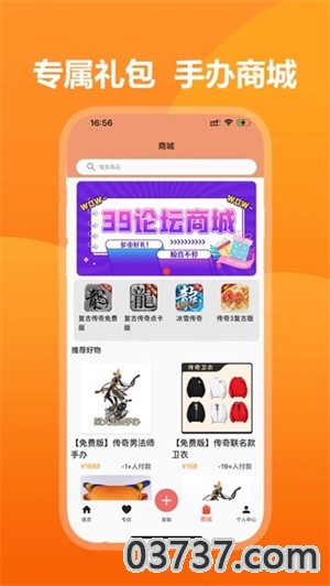 39游戏盒子app截图