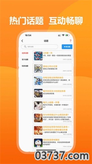 39游戏盒子app截图