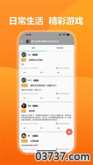 39游戏盒子app截图