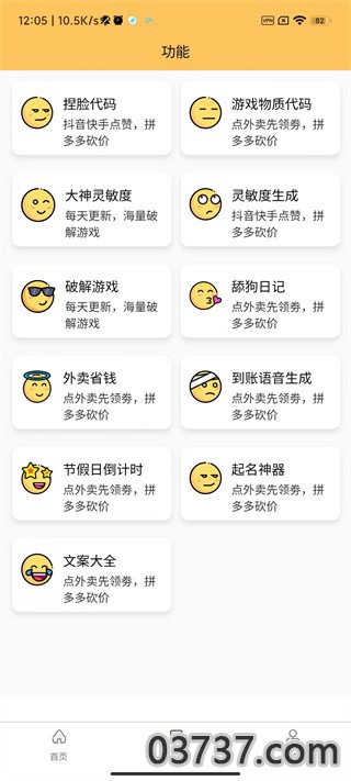 yyue.iuc画质怪兽截图