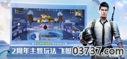 jienantop画质助手pubg截图