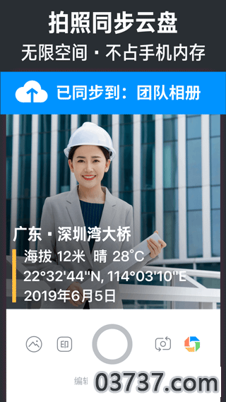 今日水印相机v3.0.35.6截图