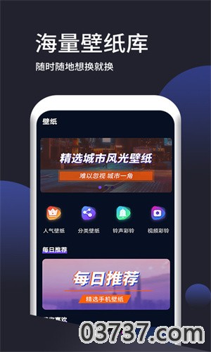 壁纸无忧2023截图