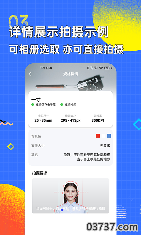 证件照生成器截图