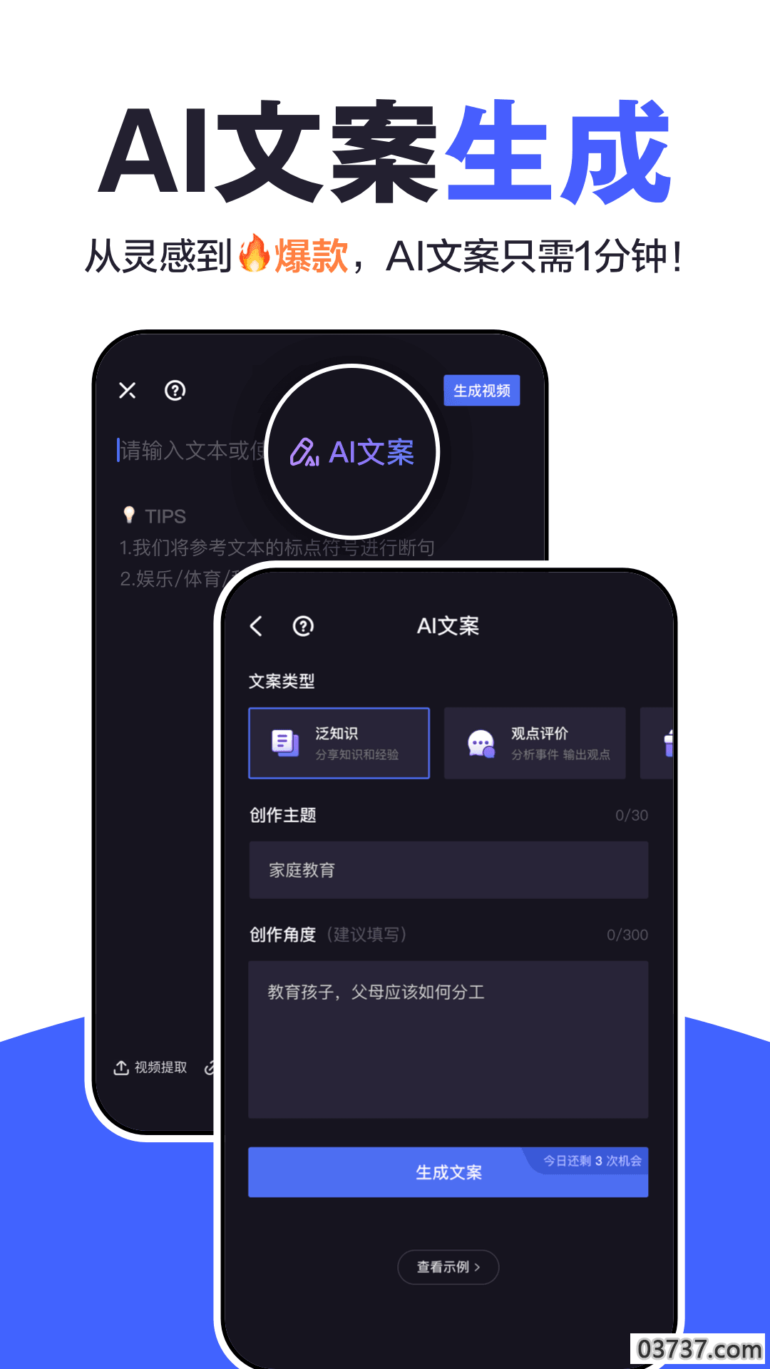 度加剪辑截图