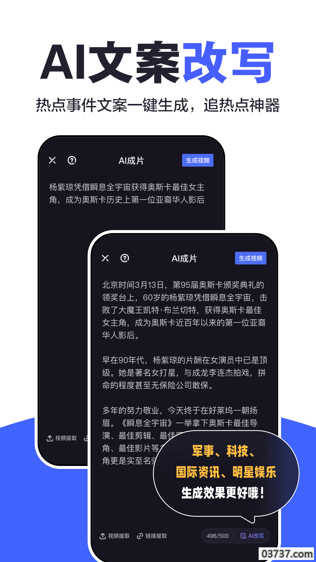 度加剪辑截图