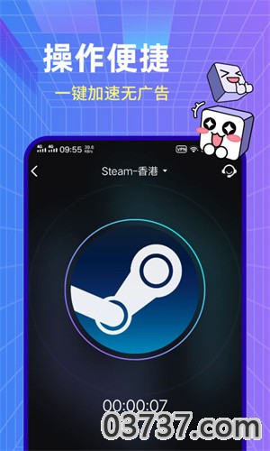 小黑盒加速器v1.4.85截图