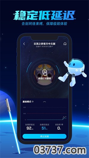 biubiu加速器app截图