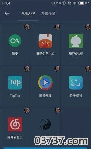 国宝框架2.0截图