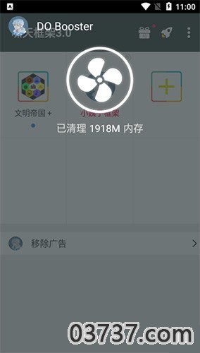 啸天框架2023截图