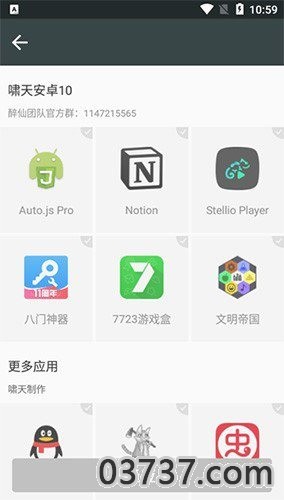 啸天框架2023截图