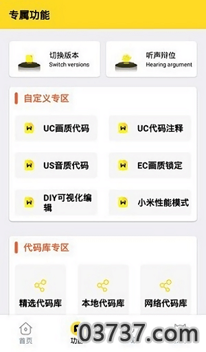 画质怪兽120帧截图