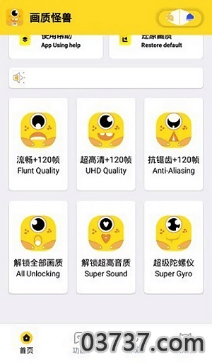 画质怪兽120帧截图