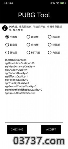 画质修改器120帧截图