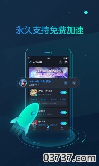 cc加速器2.5截图