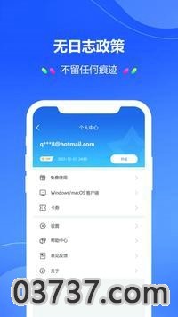 quickq加速器2023截图