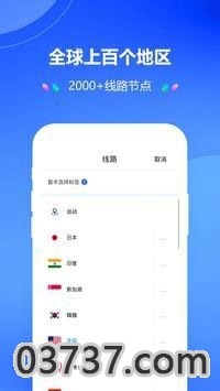 quickq加速器2023截图