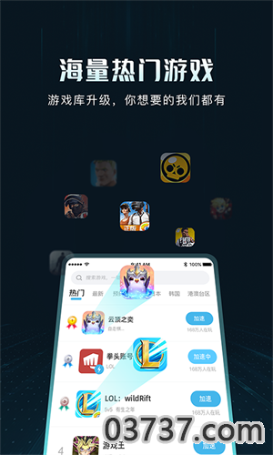 三星游戏加速器v3.1.10截图