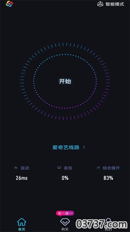 旋风加速器2.6截图