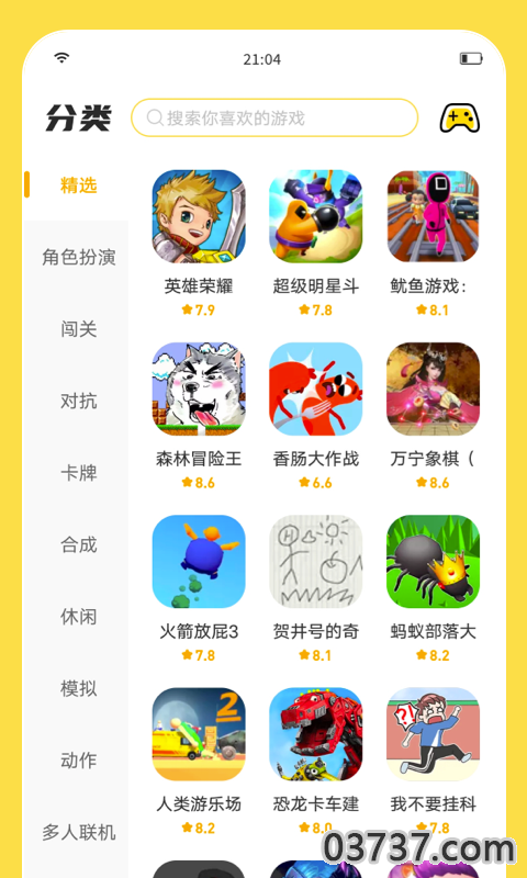 闪玩app截图