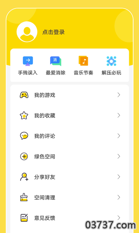 闪玩app截图