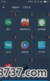 国宝框架v1.0截图