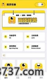 momo666top画质怪兽截图