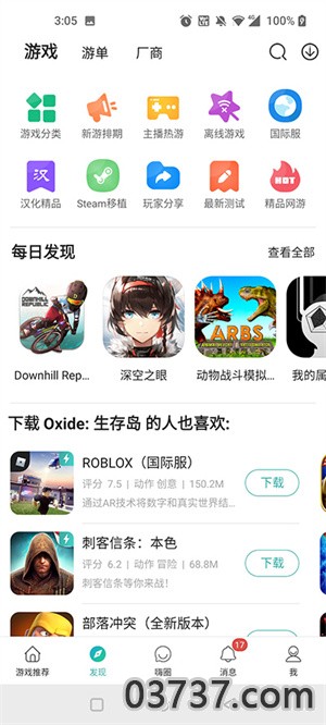 酷酷跑加速器v11.7.10截图